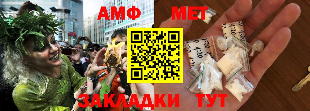 Новосибирск  Amphetamine Розовый  АМФЕТАМИН  Вход с VPN 