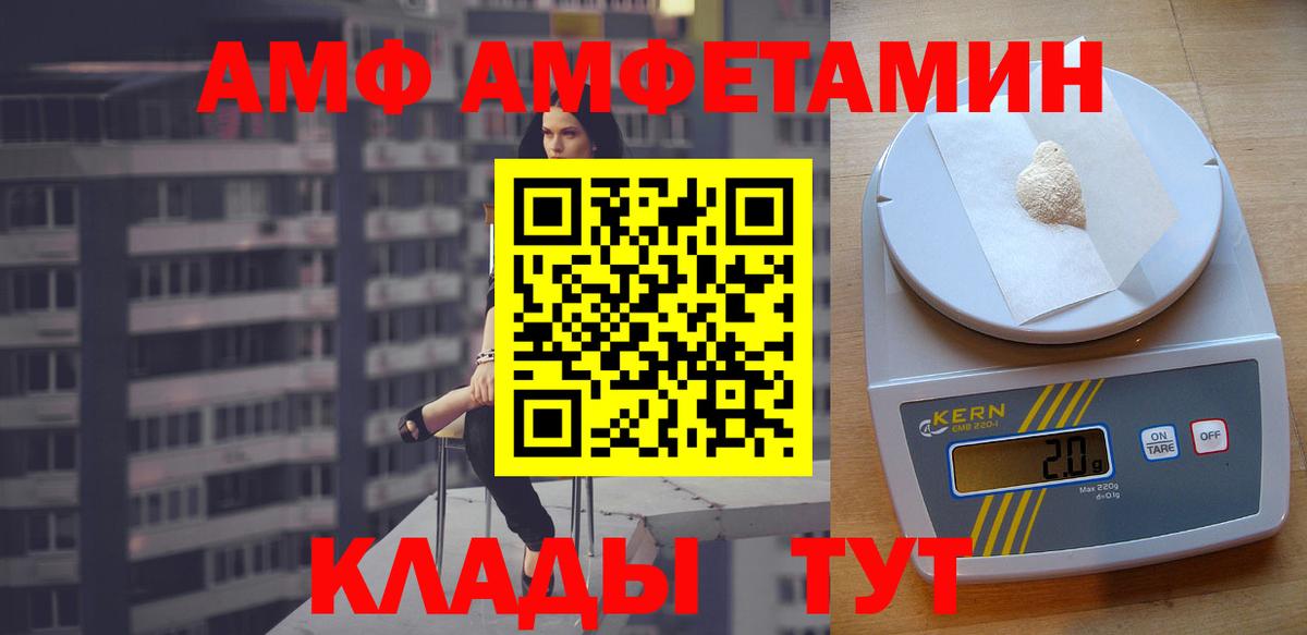 Амфетамин VHQ Новосибирск
