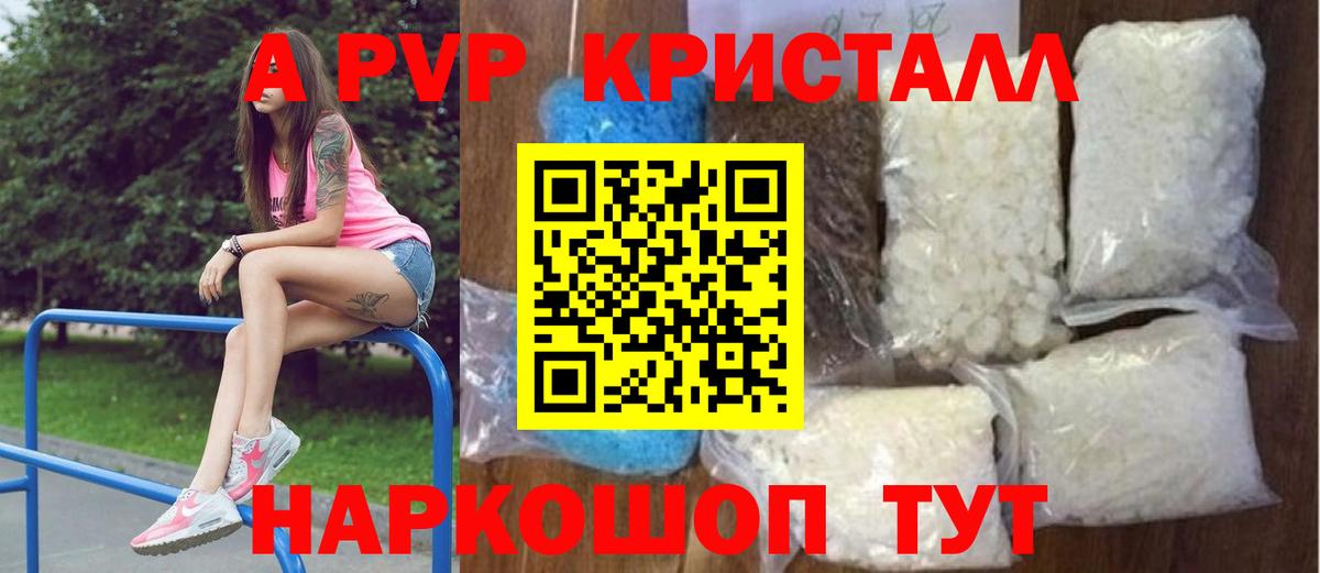 Alfa_PVP VHQ Новосибирск