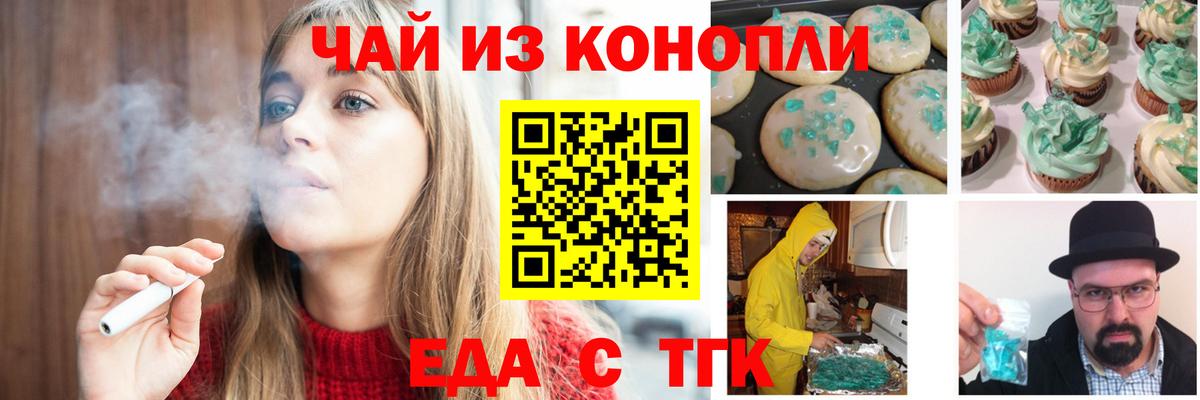 Новосибирск  Canna-Cookies марихуана  Вход с VPN 