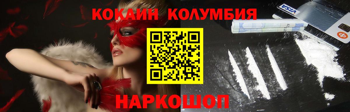 Cocaine 99% Новосибирск