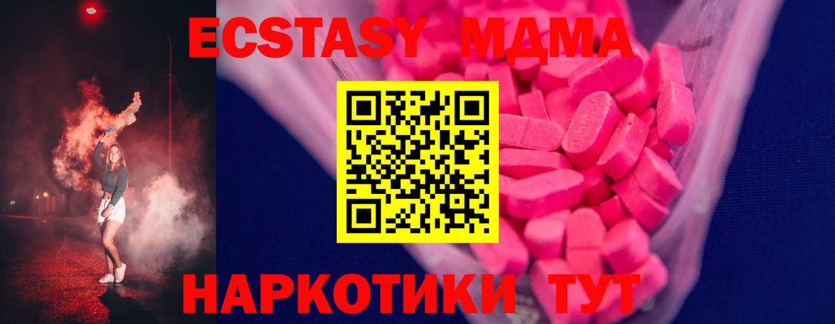 Новосибирск  Ecstasy  Вход с VPN  ЭКСТАЗИ 280мг  ЭКСТАЗИ Philipp Plein 
