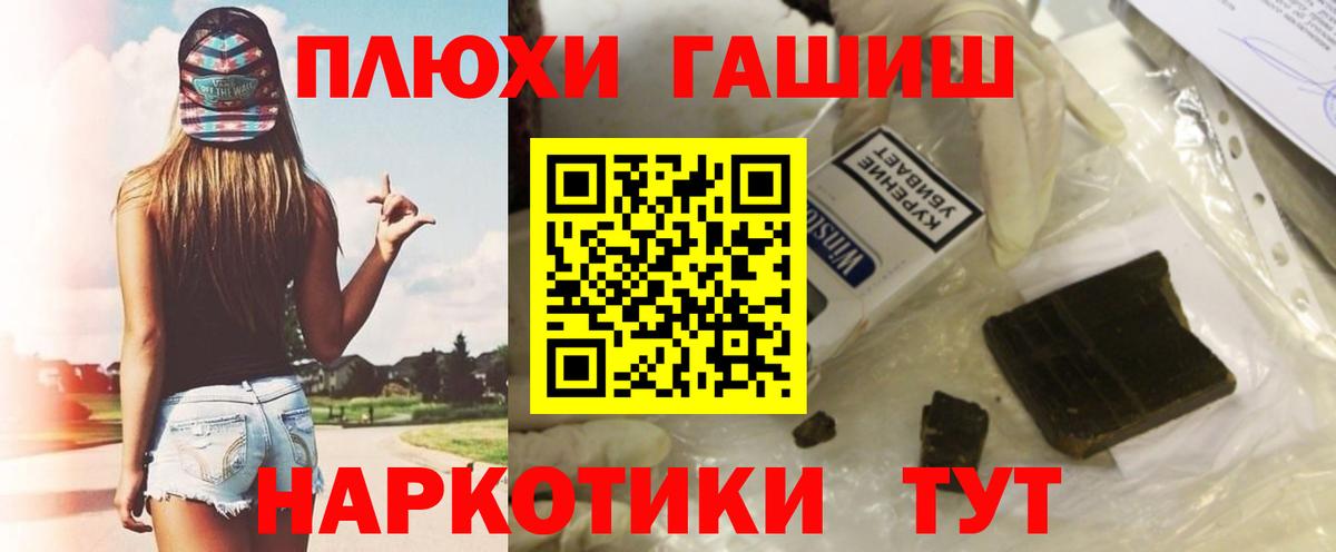 Новосибирск  ГАШ Cannabis  ГАШИШ  Вход с VPN 