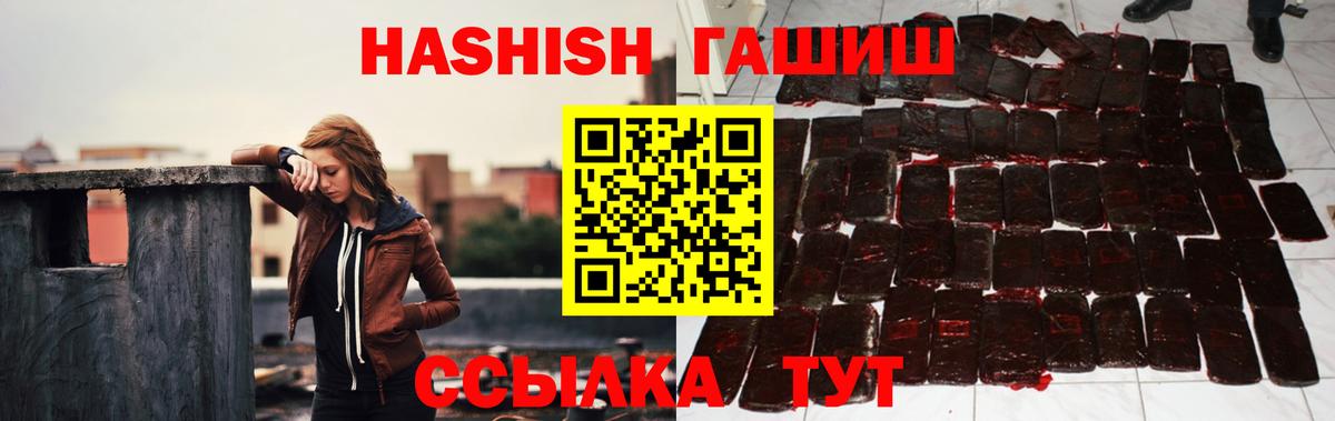 Гашиш Premium Новосибирск