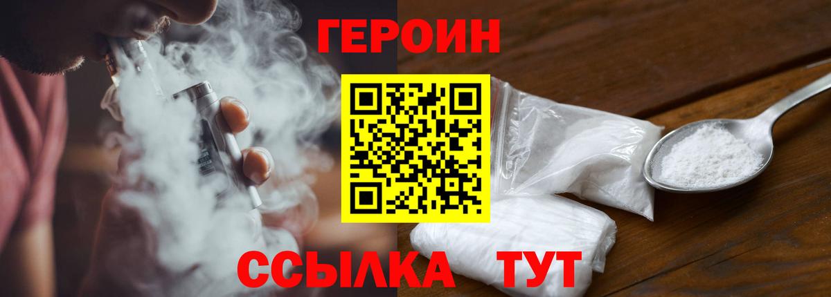 Героин хмурый  ГЕРОИН  Новосибирск  Вход с VPN 