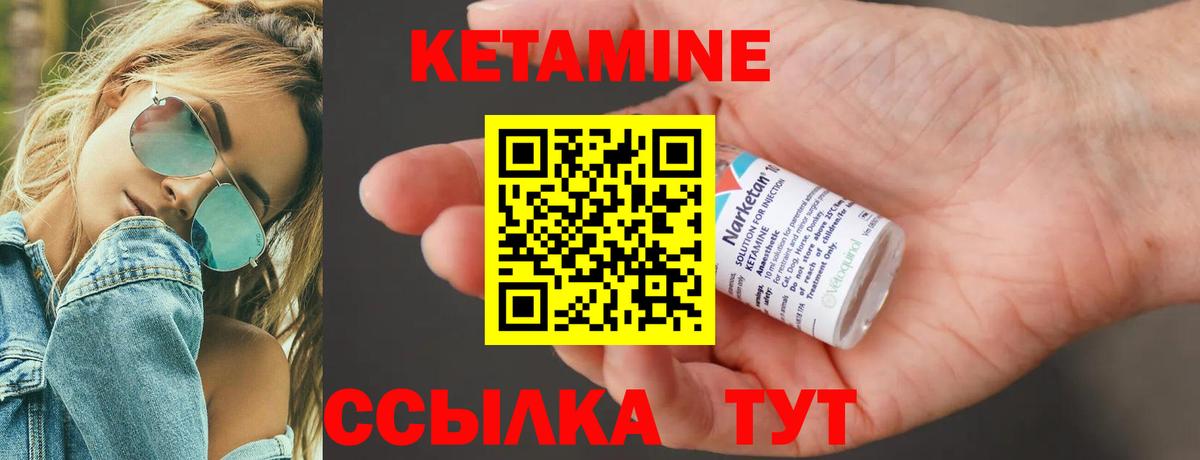 КЕТАМИН ketamine Новосибирск