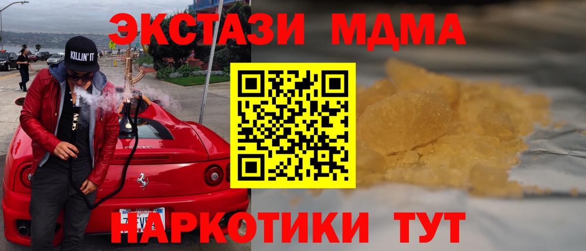 МДМА молли Новосибирск