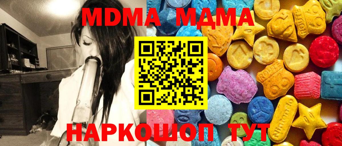 MDMA Molly  Вход с VPN  MDMA молли  Новосибирск 