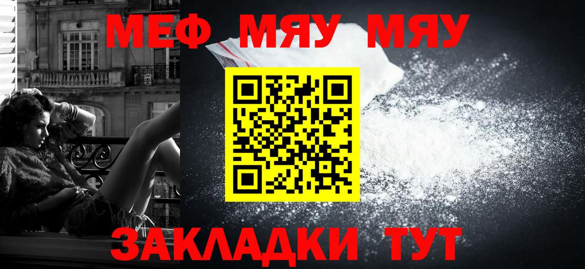 МЕФ кристаллы  Вход с VPN  Меф  Новосибирск 