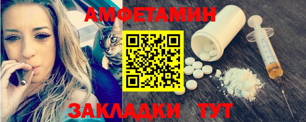 МЕТАМФЕТАМИН винт Новосибирск