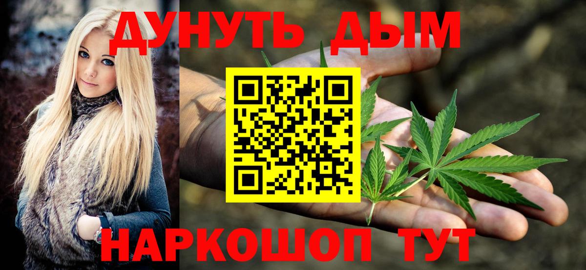 Бошки Шишки Ganja Новосибирск