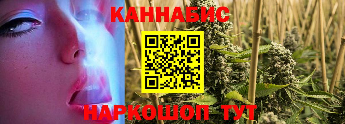 МАРИХУАНА тримм  МАРИХУАНА VHQ  Вход с VPN  Канабис White Widow  Новосибирск 